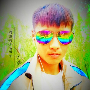 有没有人告诉你