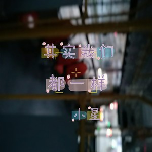 外婆桥 (旺仔小乔版)