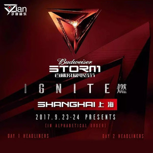 风暴电音节再度“触电”魔都，电音势能引爆派对狂潮