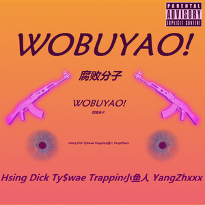 WOBUYAO!