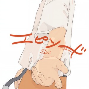 エピソード (TikTok ver.)