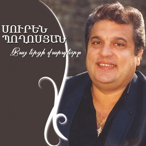 Hay Ergi Varpet