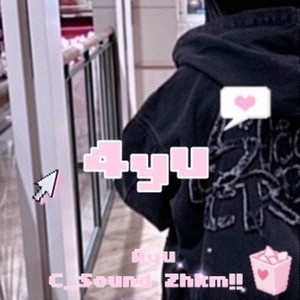 あの列車に揺られて君のもとへ。 (feat. Yxn KILA)