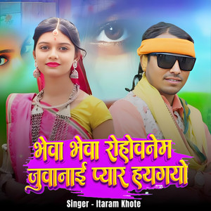 Bhewa Bhewa Rohonem Juwanay Pyar Haygayo