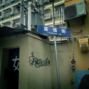 救赎