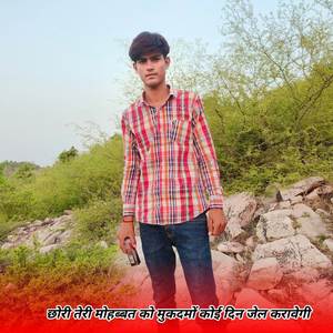 छोरी तेरी मोहब्बत को मुकदमों कोई दिन जेल करावेगी