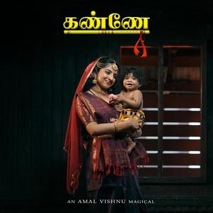 Kanney Tamil song (feat. Anila Rajeev)