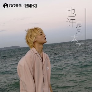 等不到白天的黑夜