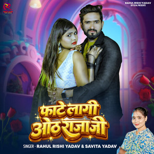 Fate Lagi Oth Raja Ji