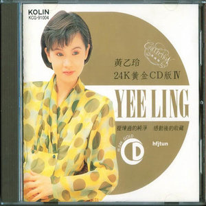 黄乙玲《存心佔便宜》[MP3_LRC]_MP3免费下载