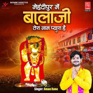 Mehandipur Mein Balaji Tera Naam Pyara Hai