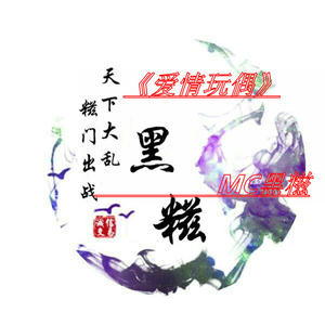 爱情玩偶封面