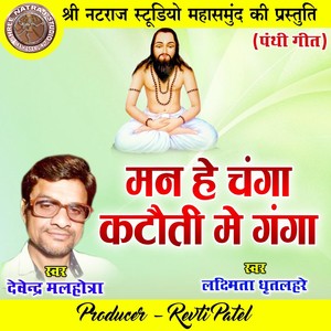 Man He Changa Katauti Me Ganga