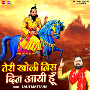 Teri Kholi Nis Din Aayi Hoon