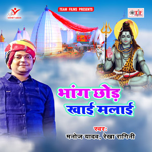 Pisi Ke Bhang Piyada