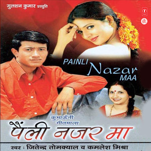 Nirmohi Vimla Teri Yaad