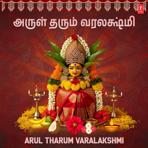 Varam Thravam (From