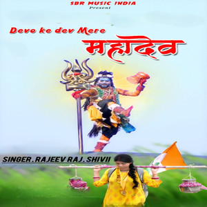 Devo Ke Dev Mere Mahadev