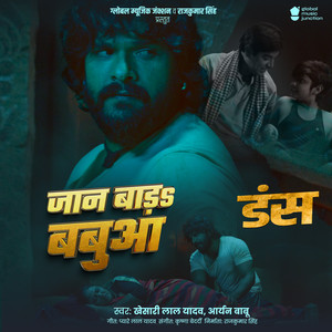 Jaan Bada Babuaa (From 