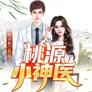 第157集_现代版的潘金莲和武大郎 (DJ长音频)封面