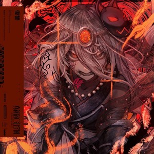 復讐 (Instrumental)