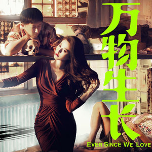 Ever Since We Loved (TV Version)封面