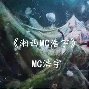湘西