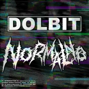 dolbit normalno (Explicit)