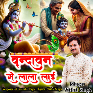 Vrindavan Se Lala Laayi