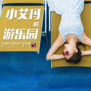 CRI Hit FM - 欠妈妈的那场旅行，你还了么？