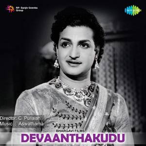 Devaanthakudu (Original Motion Picture Soundtrack)