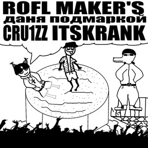 Rofl Maker's (Explicit)