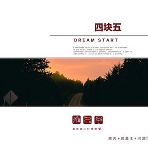 蹦迪摇