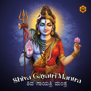 Shiva Gaytri Mantra