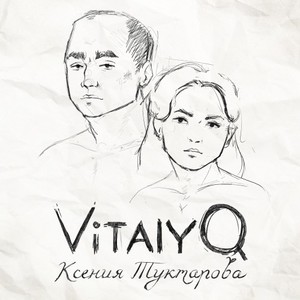 На веки (Original Mix)