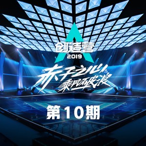 爱 + 流星雨 + 宠爱 + 喊出我的名字 (总决赛版)