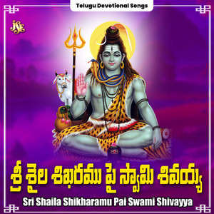 Sri Shaila Shikharamu Pai Swami Shivayya