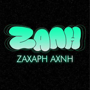 ZALI (Explicit)