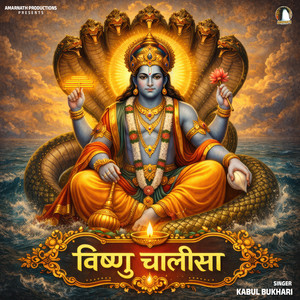 Vishnu Chalisa