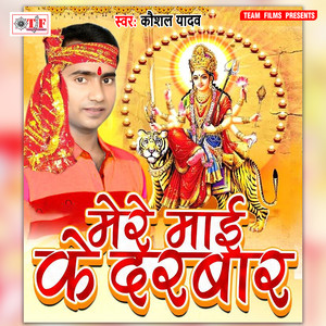 Hota Ganga Jalwa