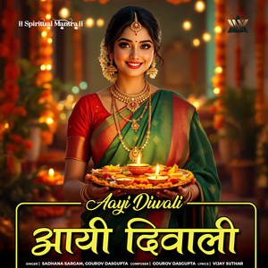 Aayi Diwali