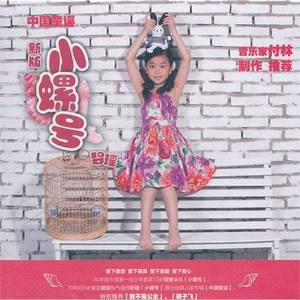 碧瑶 - 春天在说话