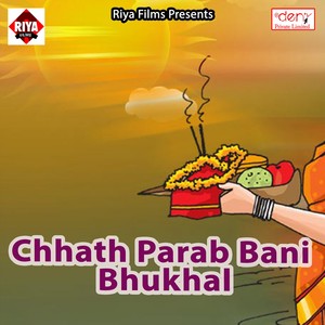 Chhath Parab Bani Bhukhal