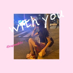 和你在一起（prod.Nino)