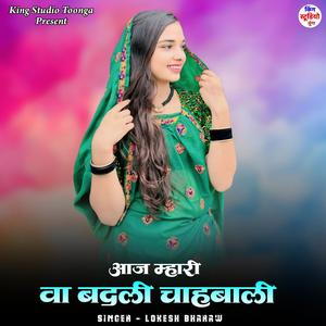 Aaj Mhari Wa Badli Chahbali