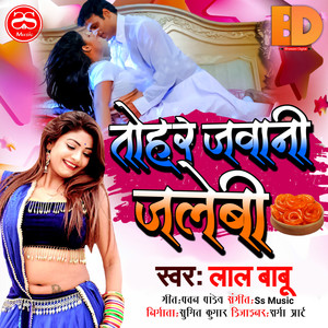 Tohar jawani jalebi (Bhojpuri Song)