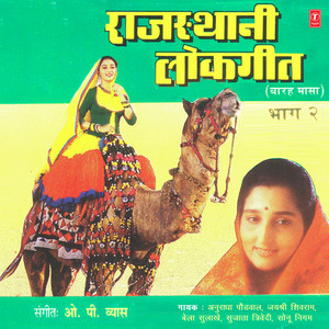 Sujata Trivedi - Kagliya Gairo Gairo