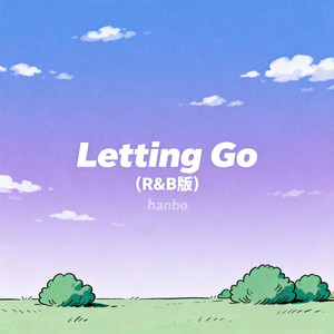 Letting Go (R&B版伴奏)