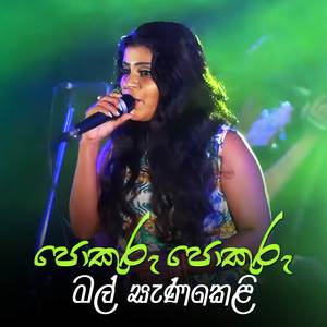 Pokuru Pokuru Mal Sanakeli (Live)