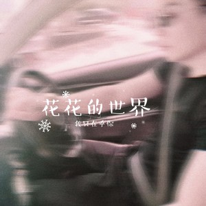 爱是一缕寂寞的愁